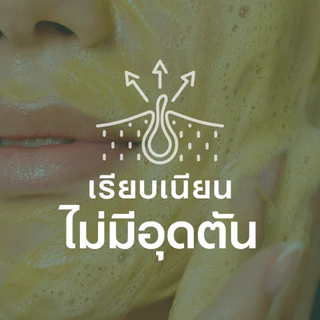 สมุนไพรปทุมมาศ โฟมขัดหน้าสูตรคุมมัน 2in1 สครับ แอนด์ วอช 30g รอยดำสิว หมองคล้ำ รูขุมขนกว้าง