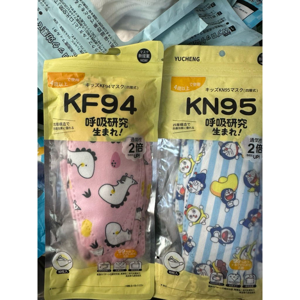 Kf94 เด็กโต2ลาย50ห่อ/100ห่อ ราคาSaleนะครับ