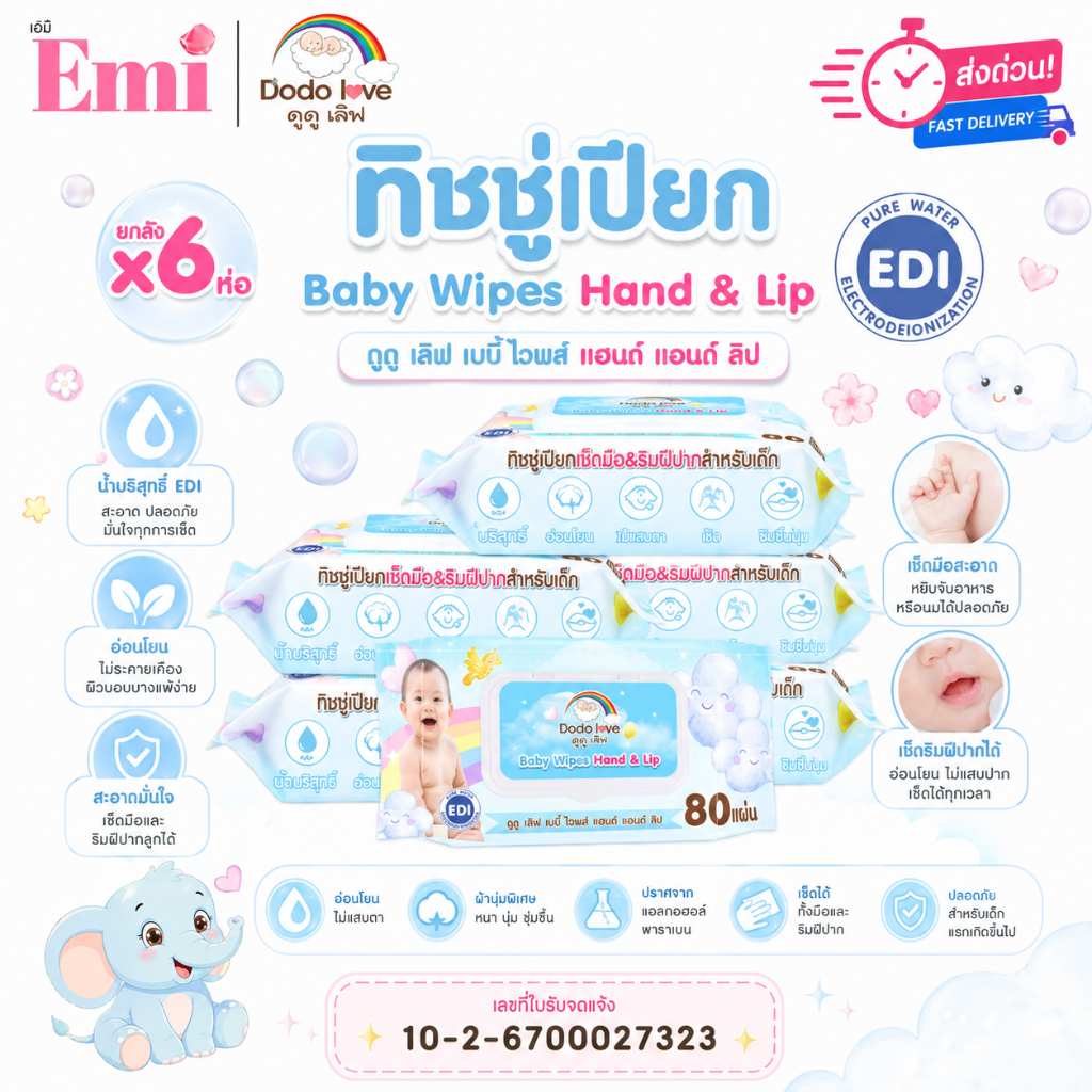 [ยกลัง6ห่อ] DoDolove ส่งด่วน ทิชชู่เปียก Baby Wipes For Hand & Lip ผ้าเช็ดทําความสะอาด ทิชชู่ ทิชชู่เด็ก