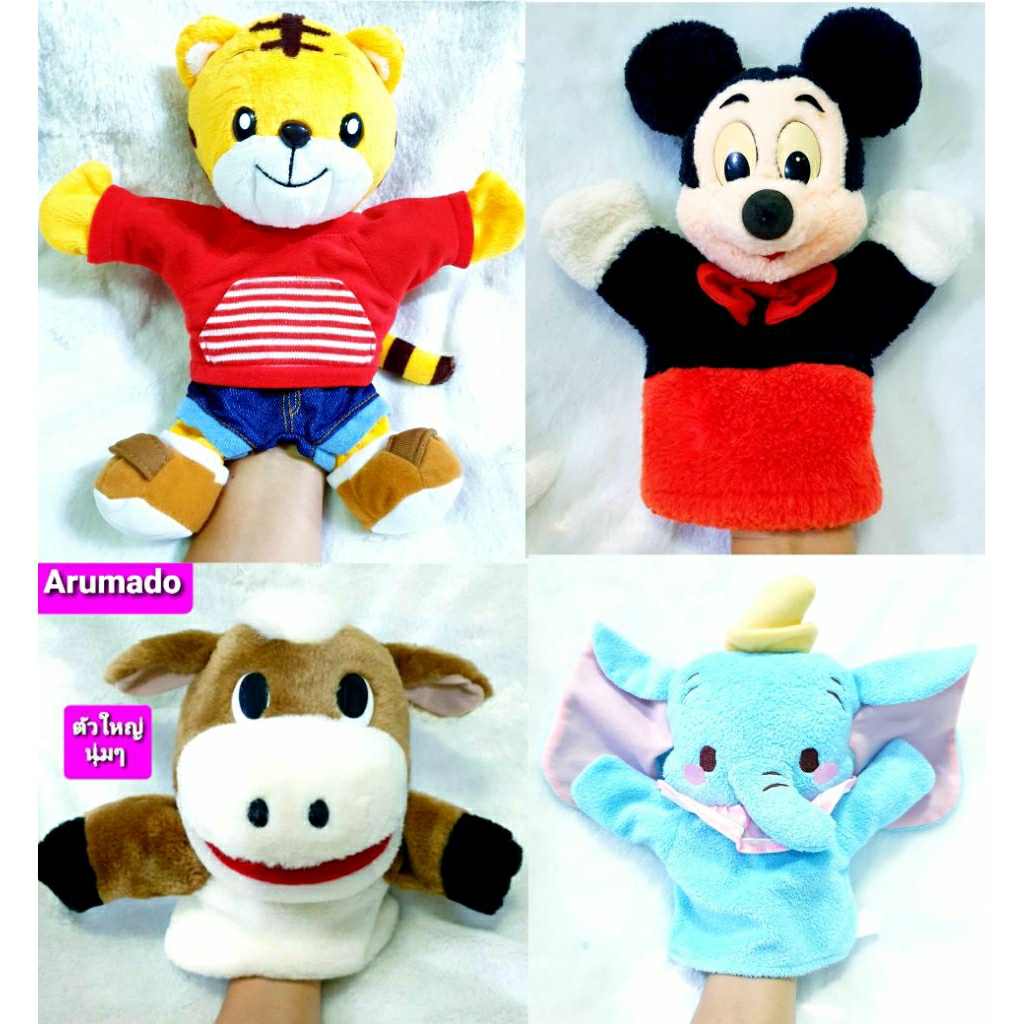 ตุ๊กตาหุ่นมือ ผ้านุ่ม แบรนด์​แท้ ของญี่ปุ่น​ เสริมการเรียนรู้​ พัฒนา​การ​เด็ก​ ของเล่น เด็ก ตุ๊กตา ใส่มือ เสริม​พัฒนากา​
