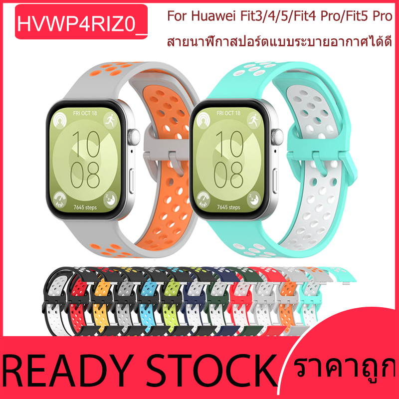 สายรัดซิลิโคนแบบสปอร์ตสำหรับ Huawei Watch Fit3/Fit5 สายรัดระบายอากาศสำหรับ Huawei Watch Fit4/Fit5 pro/ Fit4 pro