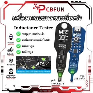 PCBFUN M093 Type-C เครื่องทดสอบการเหนี่ยวนํา ตรวจจับเร็ว แผงวงจร ซ่อมมือถือ Rapid Fault Detection