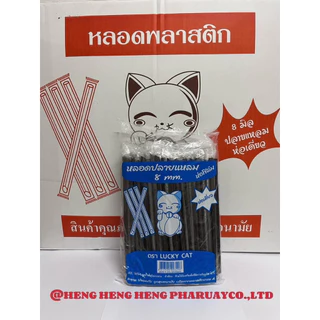 หลอดตรงปลายแหลม 8 มิล หุ้มฟิมล์ ยกลัง 5,000 เส้น (50ห่อ) ดูดไข่มุกไม่ได้นะคะ