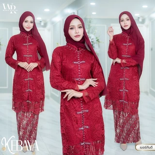 ชุดมินิกูรงลูกไม้ (Minikurung) ชุดKEBAYA (เคบาย่า) ตกแต่งดีเทลลูกไม้ ชุดออกงานสวยๆ IN62วาริสมุสลิม