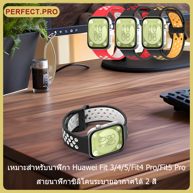 สายรัดซิลิโคนนาฬิกาอัจฉริยะของ Huawei เหมาะสำหรับสายรัดทดแทนกีฬากันน้ำของ Huawei watch Fit3/Fit4/Fit5/Fit4 pro/Fit5 pro