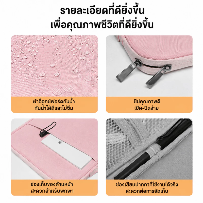 กระเป๋าใส่ไอแพด ซองใส่แท็บเล็ตแล็ปท็อป ผ้าไนลอนกันน้ำ 11/13 นิ้ว thumbnail 6