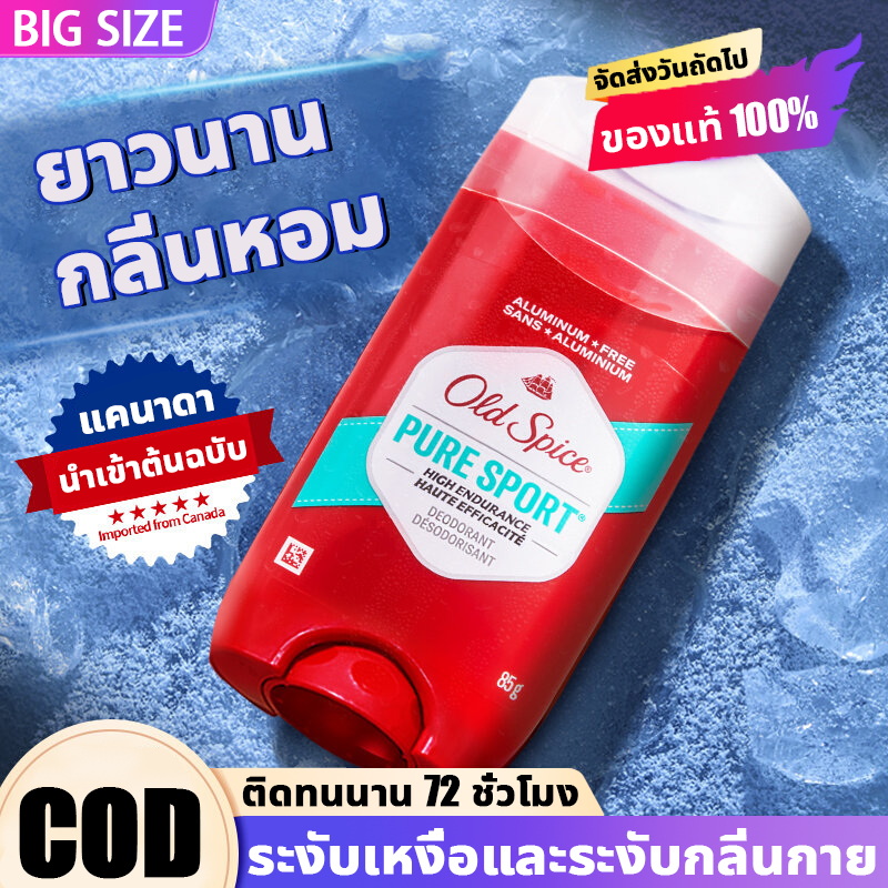 🚚จัดส่งที่รวดเร็ว🔥 Old Spice โรลออน ของแท้นำเข้าจากUSA ปกป้องนาน 48 ชม Deodorant roll on โอลด์สไปซ์pirant/ Deodora