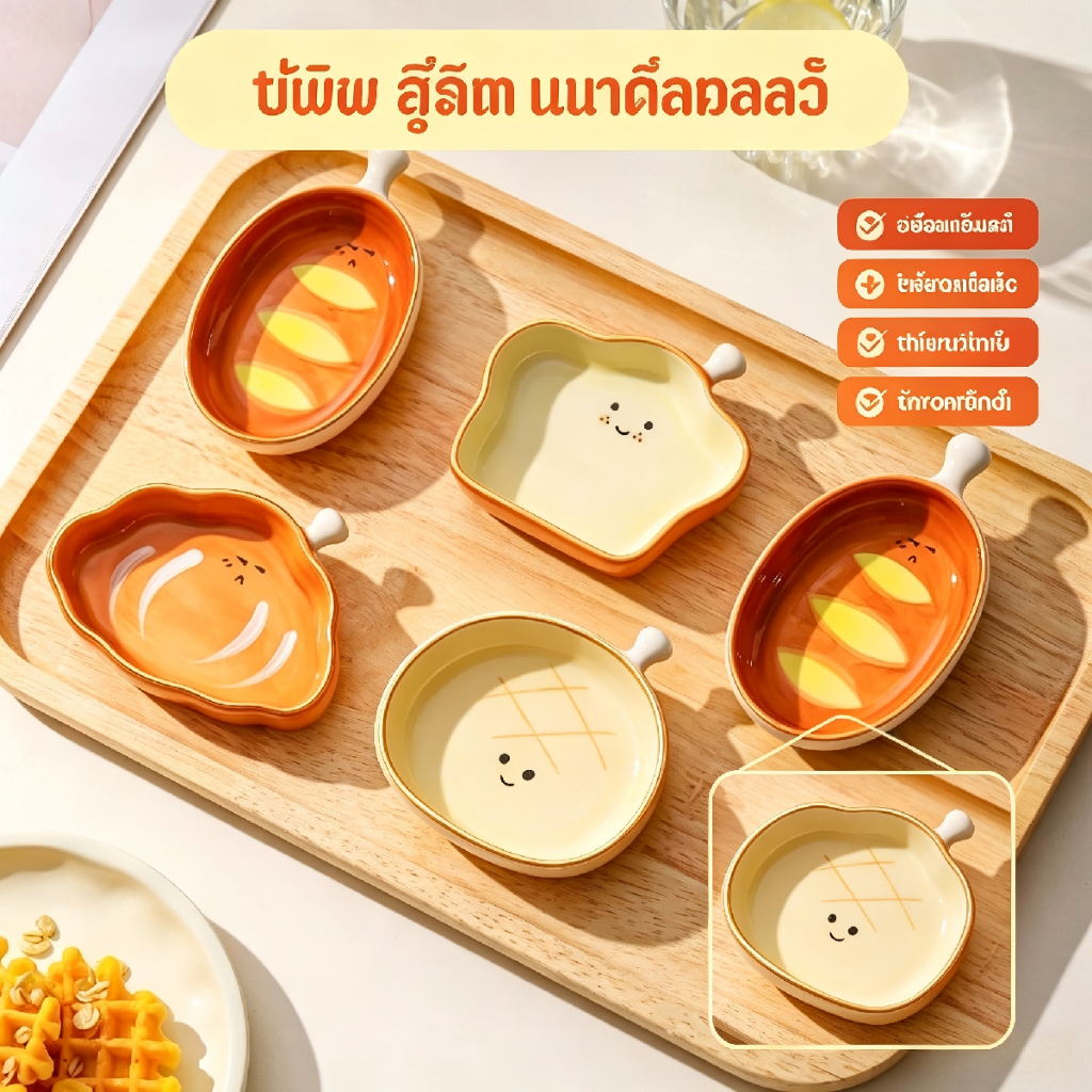 สินค้าใหม่มาแล้ว! 🍞 ชามจิ้มขนาดเล็กรูปทรงขนมปังโรล ชามเซรามิกรูปทรงขนมปังโรลสุดน่ารักนี้เหมาะสำหรับเสิร์ฟของหวานและเพิ่