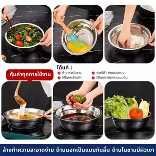 ส่งฟรี ชามสแตนเลส เซตสุดคุ้ม 8 ชิ้น ชามหนาพิเศษ ไม่ขึ้นสนิม ใช้งานได้ทุกเมนู ชามผสมแป้ง ขนาด 14-28cm