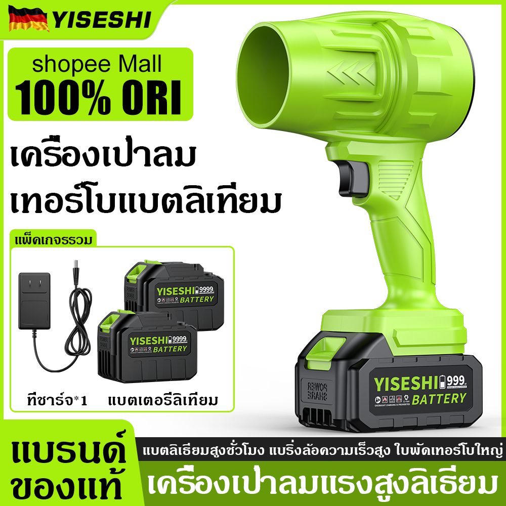 เครื่องเป่าใบไม้ไร้สาย ใช้แบตเตอรี่ลิเธียม มอเตอร์บรัชเลส กำลังสูง 21V ระบบเทอร์โบ ลมแรง เหมาะสำหรับใช้ในสวนและกลางแจ้ง