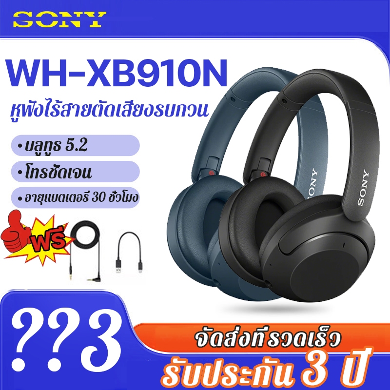 🎧รับประกัน 3 ปี 🎧SON_Yหูฟังไร้สาย WH1000XM5 ชุดหูฟังบลูทูธไร้สาย เหมาะกับหัว หูฟังครอบหู หูฟังไร้สาย