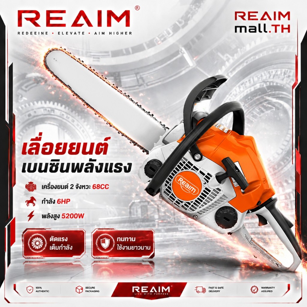 REAIM เลื่อยยนต์ 11.5 นิ้ว เลื่อยโซ่ยนต์ เลื่อยยนต์มืออาชีพ เครื่องตัดไม้ เลื่อยไฟฟ้า 5800W