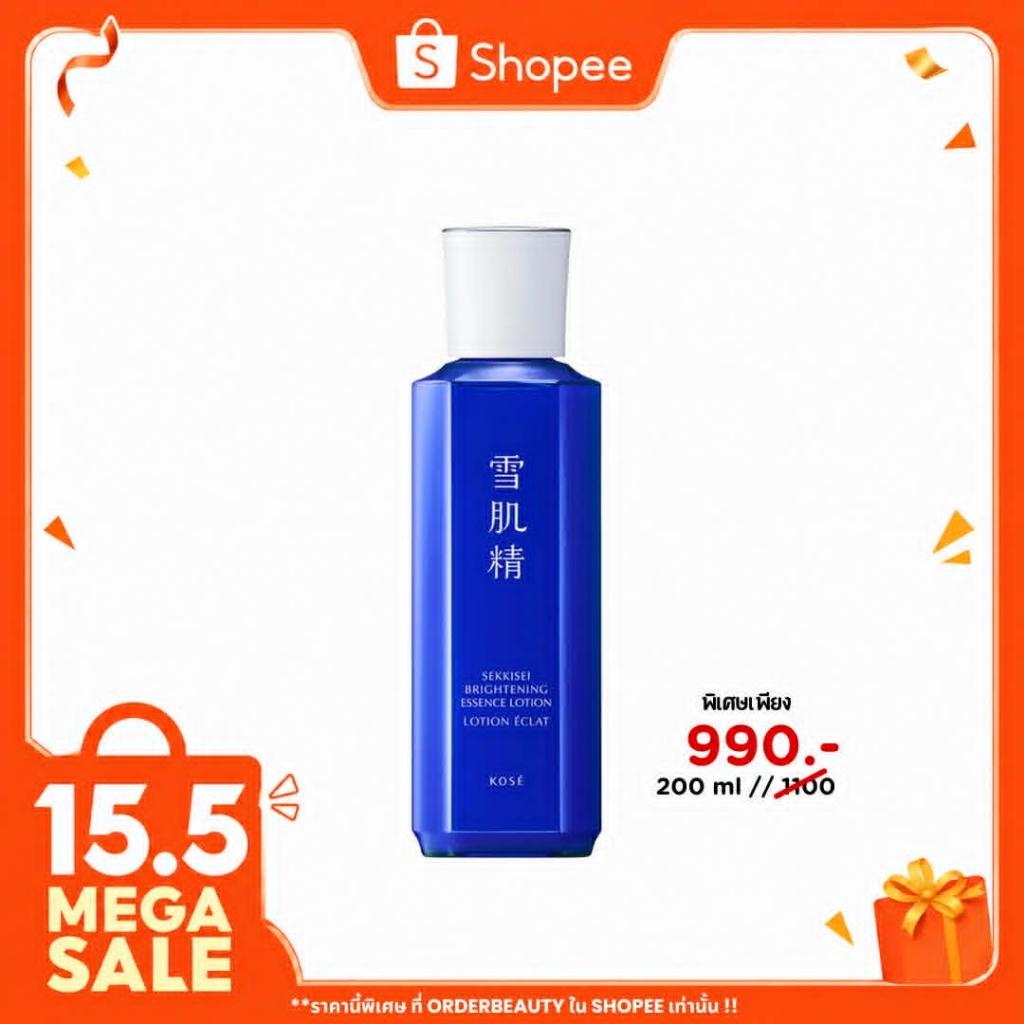 Kose sekkisei lotion 200ml *์New