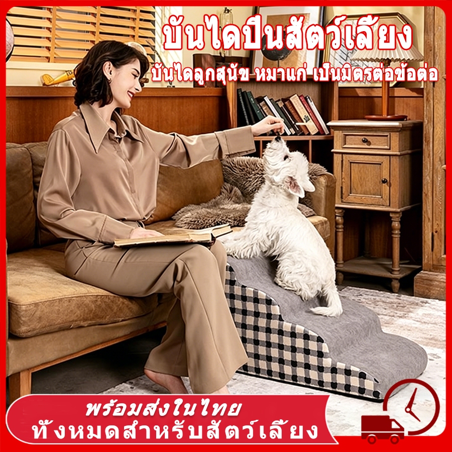 บันไดสัตว์เลี้ยง 3 ชั้น บันไดปีนสัตว์เลี้ยง น้ำหนักเบา พกพาสะดวก สำหรับลูกสุนัขและแมว บันไดลูกสุนัข บันไดแมวใหญ่