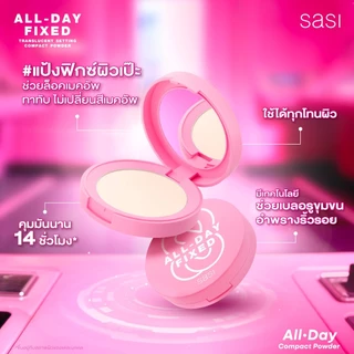 [ใหม่] sasi ออล เดย์ ฟิกซ์ ทรานส์ลูเซนท์ เซ็ตติ้ง คอมแพค พาวเดอร์ All-Day Fixed Translucent Setting Compact Powder 4.5g