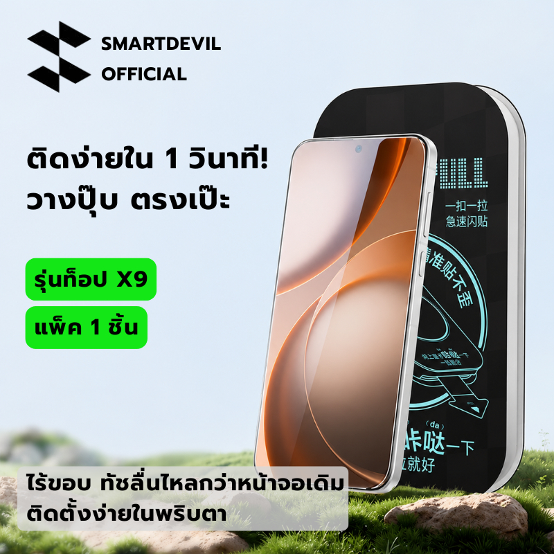 [พร้อมส่งจากไทย] SmartDevil ฟิล์มกระจกไทเทเนียมคริสตัล HD เต็มจอ OPPO Find X9 / Find X9 Pro / Find X9 Ultra