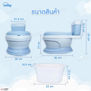 Nova X Milly กระโถนนั่งเด็ก ชักโครกเคลื่อนที่สำหรับเด็ก กระโถนจำลองชักโครก สุขาเคลื่อนที่เด็ก กระโถนเด็ก ฝึกเข้าห้องน้ำ