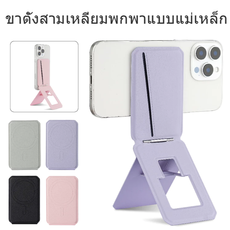 MagSafe ที่เก็บบัตรแบบแม่เหล็กพร้อมขาตั้งในตัว สำหรับ iPhone16/17 ขาตั้งกล้องเซลฟี่