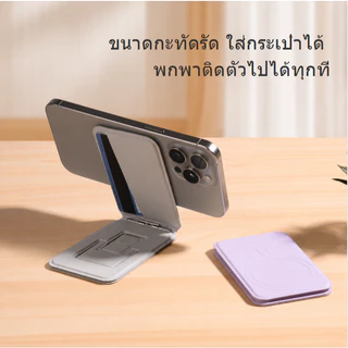 MagSafe ที่เก็บบัตรแบบแม่เหล็กพร้อมขาตั้งในตัว สำหรับ iPhone16/17 ขาตั้งกล้องเซลฟี่
