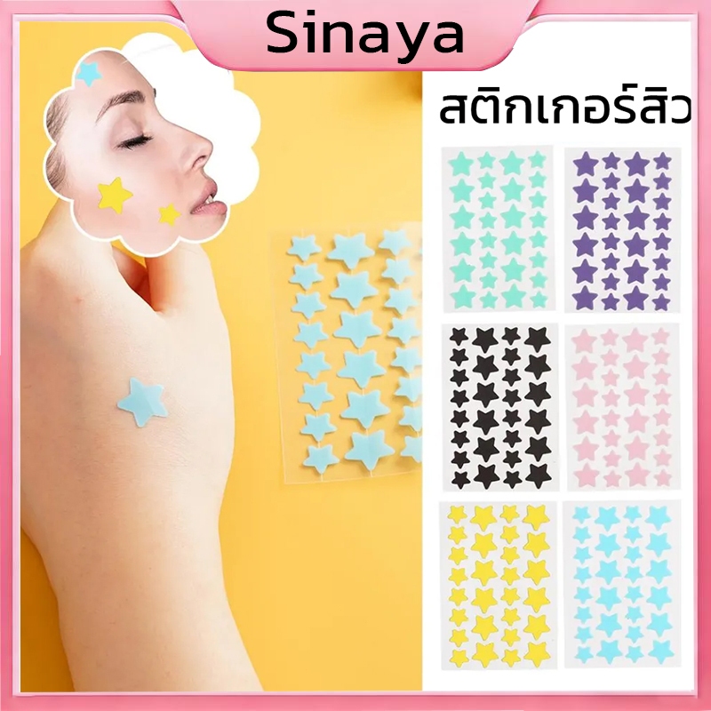 แผ่นแปะสิว 140 แผ่นแปะสิวที่ที่กดสิวรูปดาว สติ๊กเกอร์ดูแลผิวหน้า รักษาเฉพาะจุด สติ๊กเกอร์ดูแลผิวหน้า