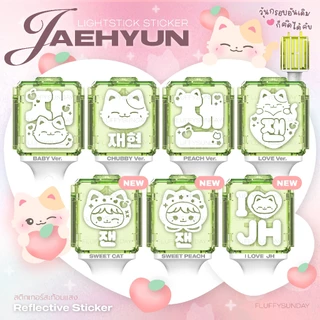 [NEW🍑] สติ๊กเกอร์ติดแท่งไฟ JAEHYUN สติกเกอร์สะท้อนแสง NCT 127 แจฮยอน