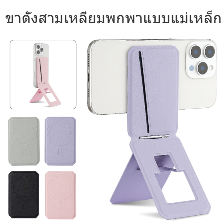 ขาตั้งถือไลฟ์สดสำหรับ iPhone17 Pro แบบ MagSafe พร้อมขาตั้งการ์ดหมุนซ่อนบนโต๊ะ