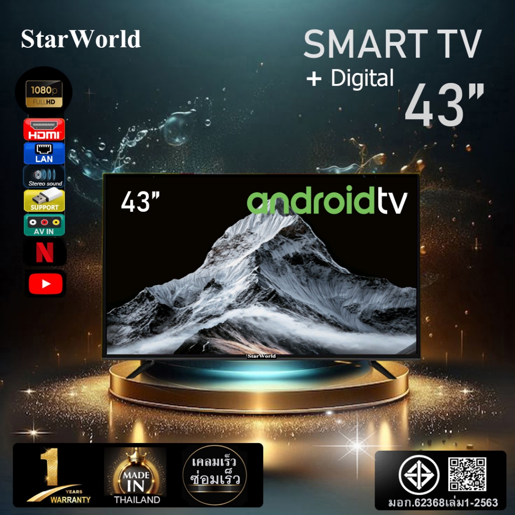 [คูปองลด 2000 บ.]  StarWorld LED Digital TV , Smart TV 32 นิ้ว Android 12