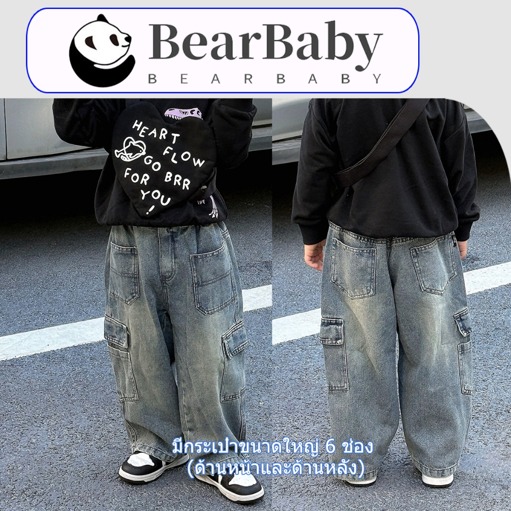 BEAR BABY กางเกงยันส์เด็กชาย กางเกงยีนส์เด็กแฟชั่น เอวยืด ใส่สบาย สไตล์เกาหลี เด็กโตใส่ได้