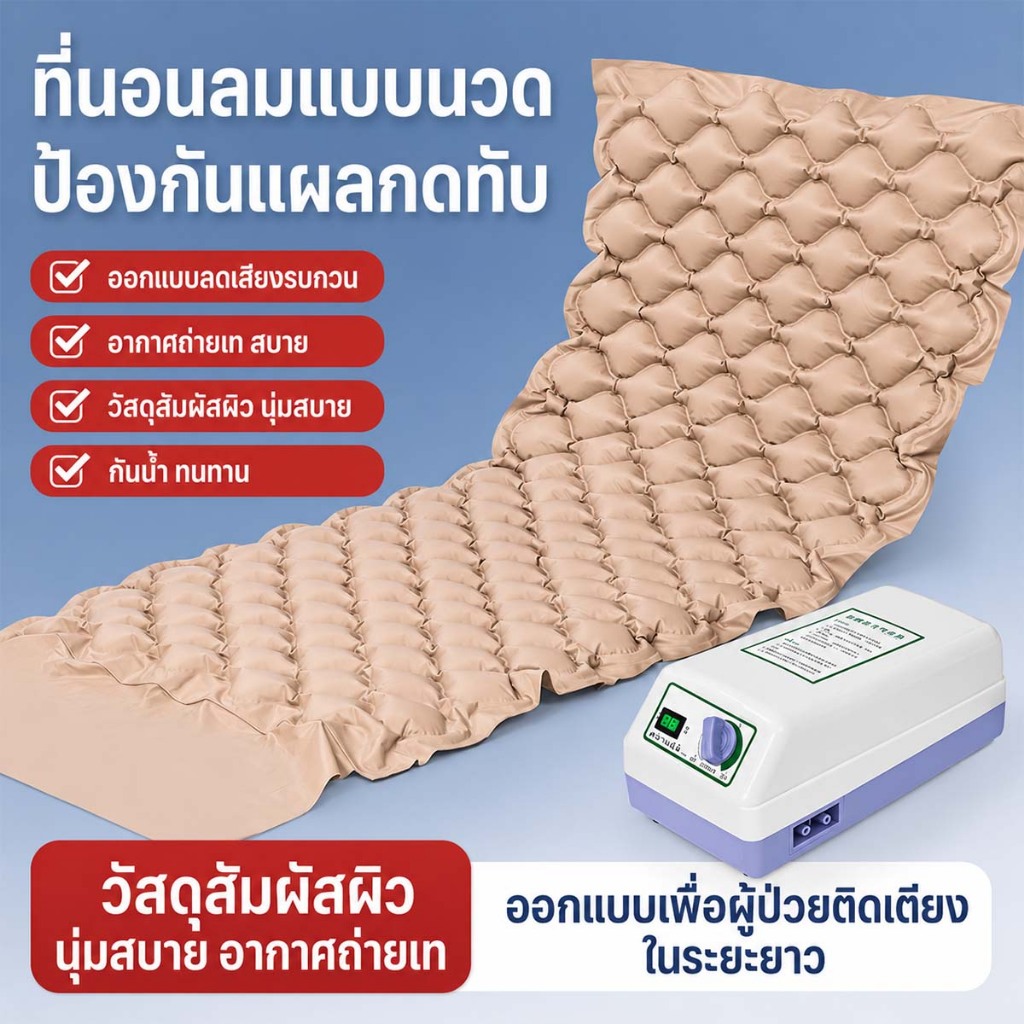 【แท้】ชุดที่นอนลมรังผึ้ง หนาพิเศษ มาตรฐานยุโรป ROHS เตียงลมรังผึ้ง ป้องกันแผลกดทับ air mattress เตียงรังผึ้ง