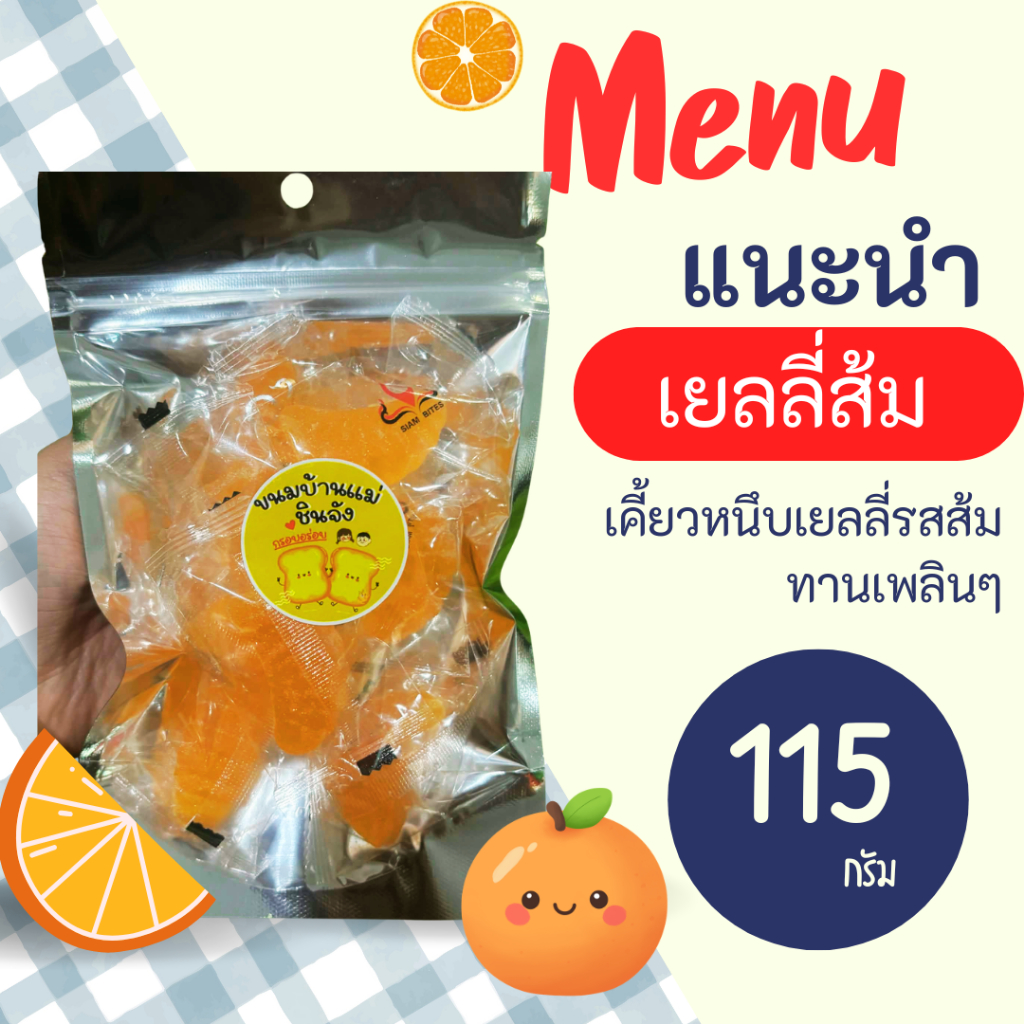 ขนมกรุบกรอบอร่อยๆ 3แถม1ดูในตะกร้าได้เลยค่ะ