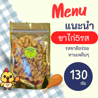 LIVE40%4ถุงขนมกรุบกรอบอร่อยๆ3แถม1เลือกดูในตะกร้า C.81