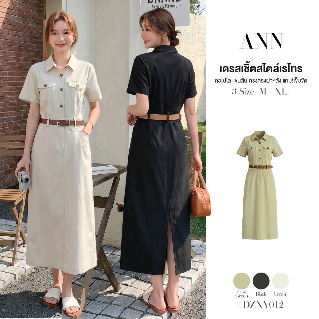 แม็กซี่เดรสคอโปโล แขนสั้น ทรงตรง กระดุมหน้าจริง แต่งกระเป๋าหลอก กระโปรงมีกระเป๋า2ข้าง ผ่าหลัง แถม!เข็มขัด #DZXY012