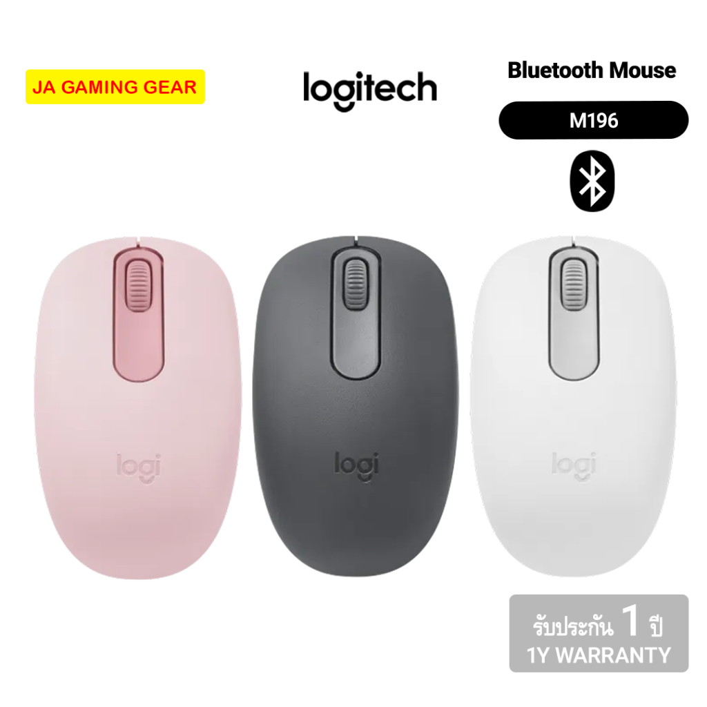 เมาส์บลูทูธ Logitech M196 Bluetooth Mouse (Rose/Offwhite/graphite) เมาส์ไร้สาย