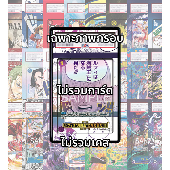 (อ่านเงื่อนไข/รายละเอียดก่อนซื้อ)FullArt: ซันจิ Sanji Event OP12-079_p1 (เฉพาะภาพไม่รวมเคส)