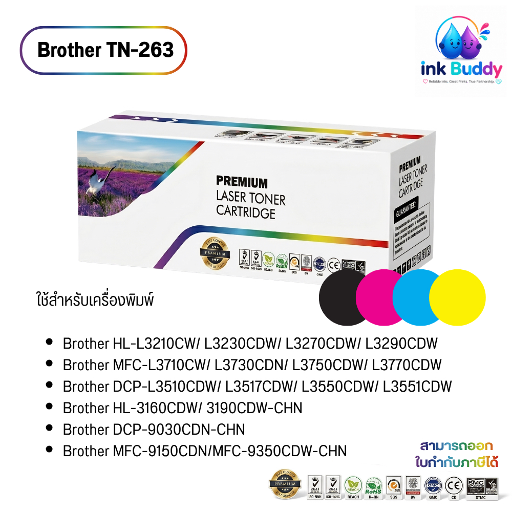 หมึกเลเซอร์ Brother HL-L3230CDN / HL-L3270CDW / DCP-L3551CDW  (TN-263)