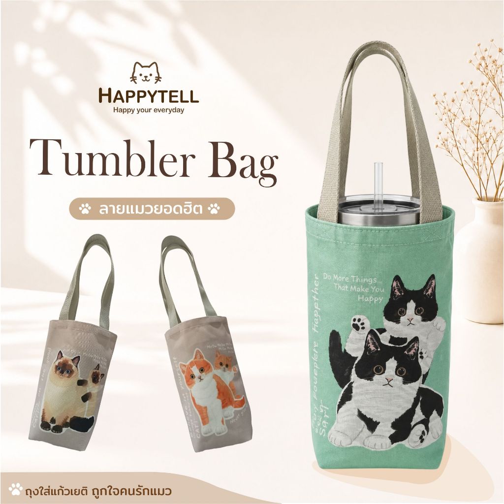 Happy Tell กระเป๋าสะพายข้าง ผ้าแคนวาส Shoulder bag ลายน้องหมาสุดน่ารัก