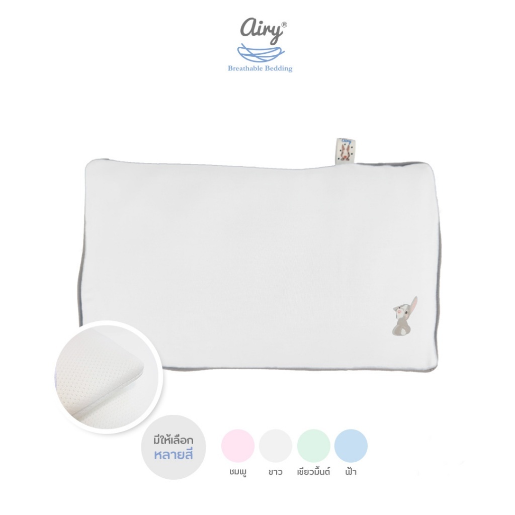 Airy หมอนระบายอากาศสำหรับเด็ก 6 เดือนขึ้นไป รุ่นดีลักซ์ใยไผ่ ( ขนาด 24x40x3 cm )