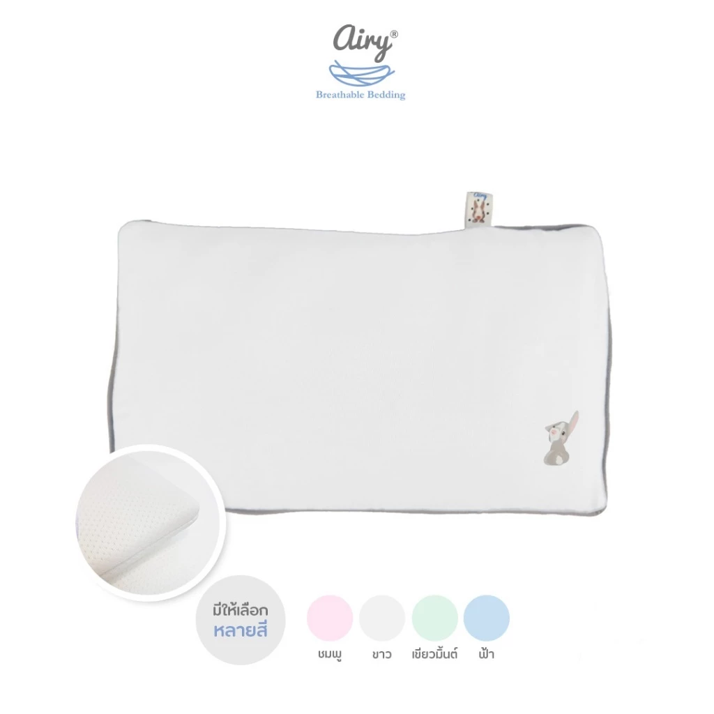 Airy หมอนระบายอากาศสำหรับเด็ก 6 เดือนขึ้นไป รุ่นดีลักซ์ใยไผ่ ( ขนาด 24x40x3 cm )