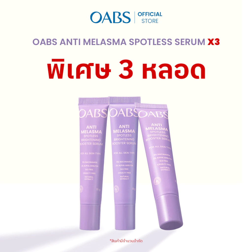 [พิเศษ 3 ชิ้น] OABS เซรั่มฝ้า Anti Melasma Spotless Brightening Booster Serum