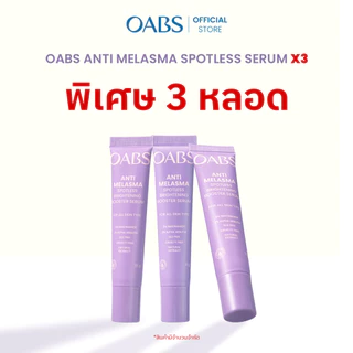 [พิเศษ 3 ชิ้น] OABS เซรั่มฝ้า Anti Melasma Spotless Brightening Booster Serum