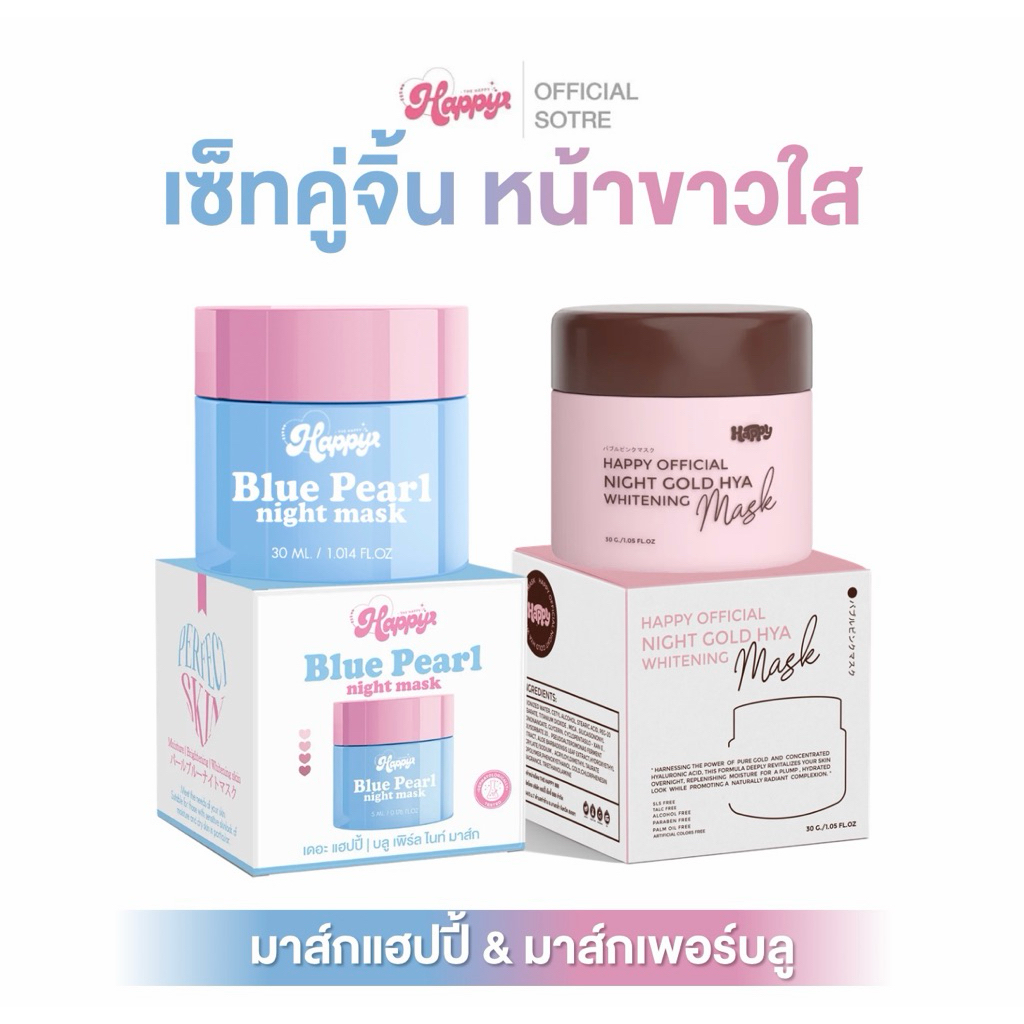 ค่อยล้างออกมากู้ผิวผิวแพ้ง่ายใช้ได้ เซ็ทคู่จิ้น มาร์คแฮปปี้xมาร์คเพอร์บลู มาร์ค ก่อนนอน มาร์คกู้ผิวผิวแพ้ง่ายใช้ได้