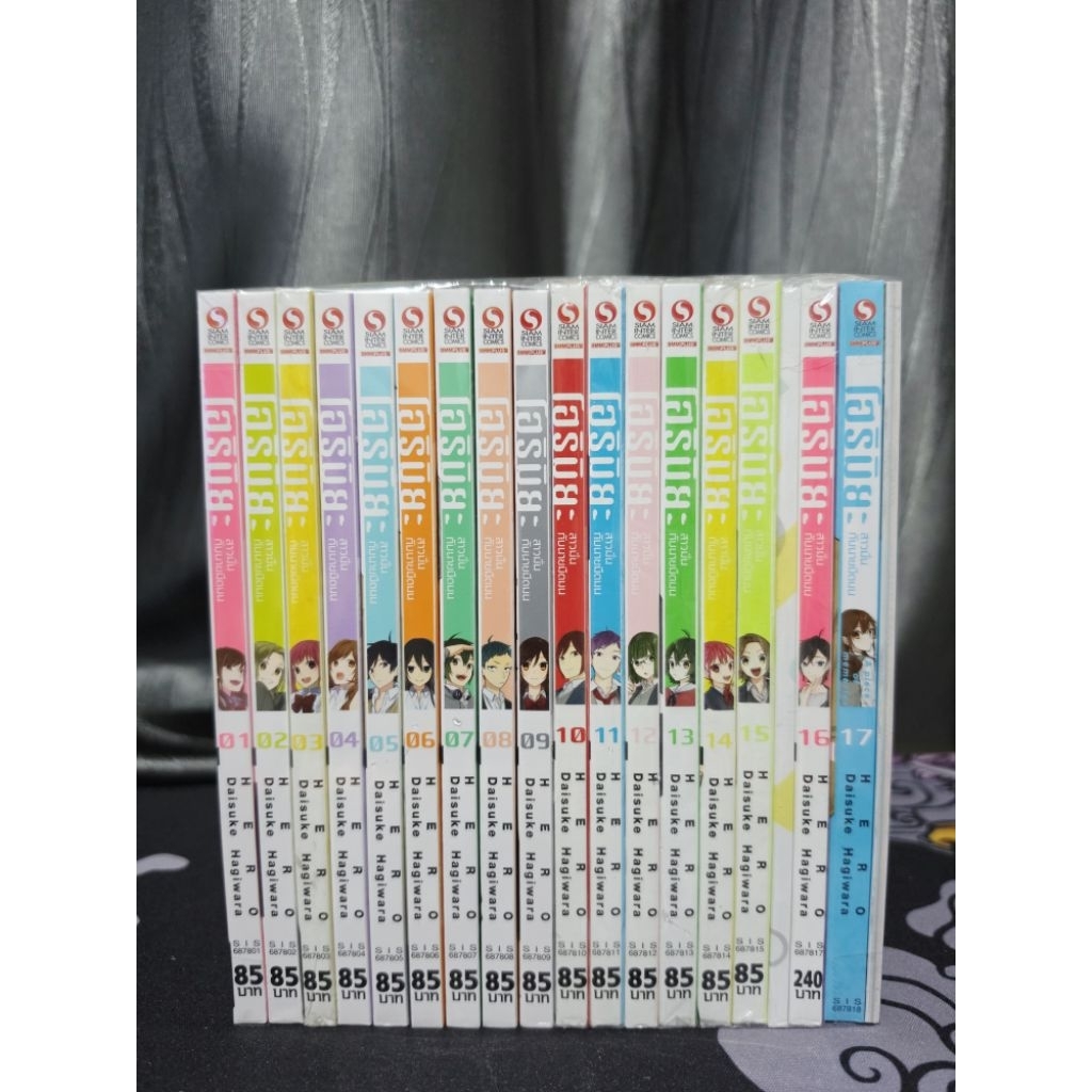 โฮริมิยะ สาวมั่นกับนายมืดมน 1 - 17 (เล่มพิเศษ 16,17) [ครบจบ] [มือหนึ่ง] [Horimiya] [Daisuke Hagiwara