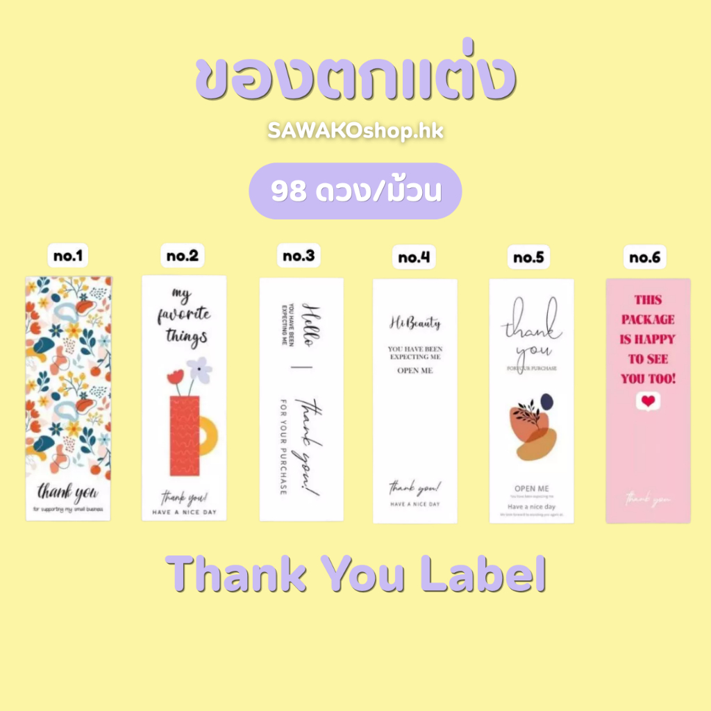 SAWAKOshop.hk | ของตกแต่ง | สติกเกอร์ Thank You Label Stickers ติดพัสดุ (98 ดวง/ม้วน) [#TY12]