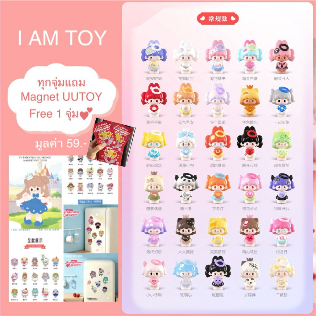 ❌หมดแล้วห้ามกด❌[ได้ 4 ตัว](ย380) โมเดล มินิบีน : UUTOY MINI Bean Ver3 Series