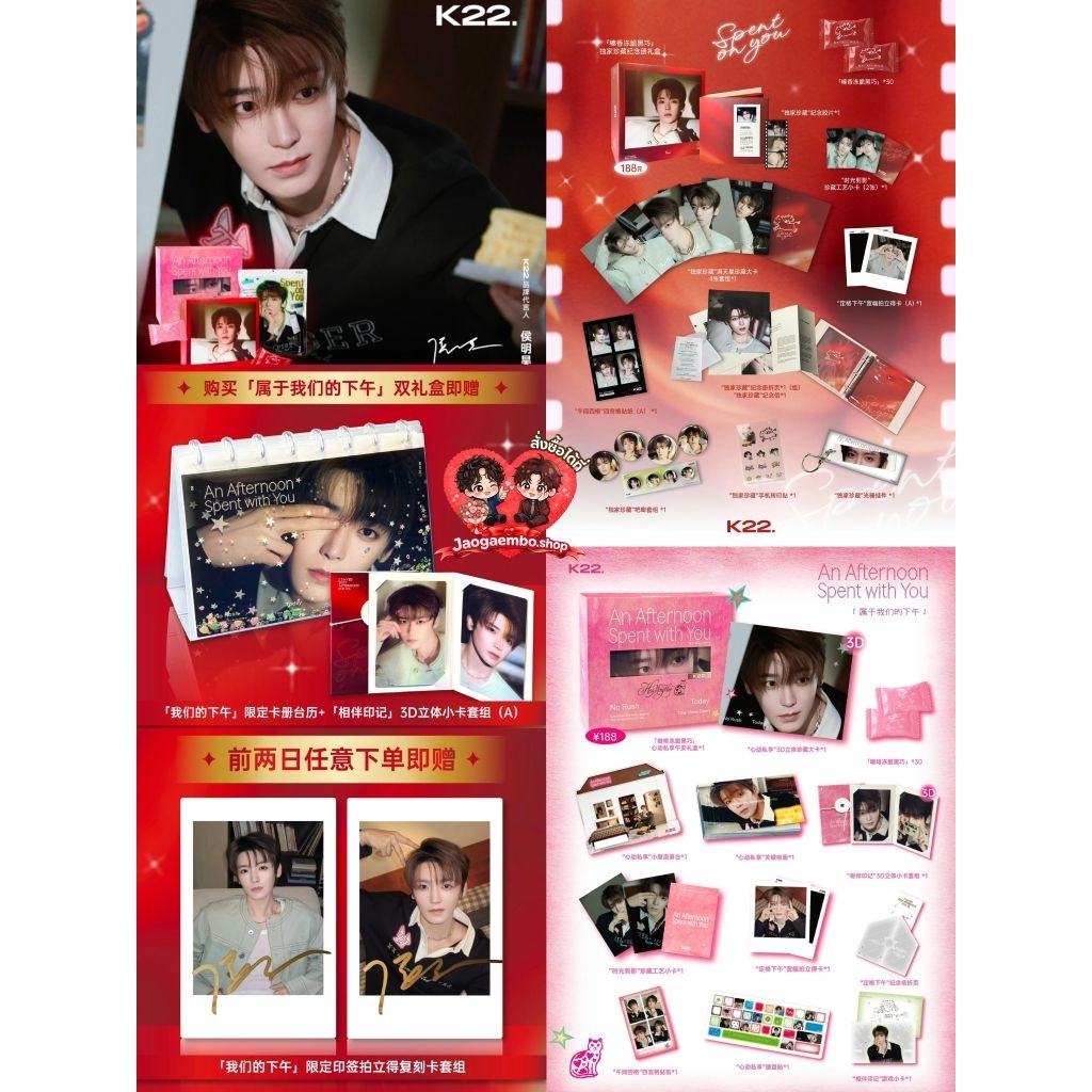 ✅ พร้อมส่ง Boxset ขนม K22 โหวหมิงฮ่าว คอลใหม่ + ของเเถมในกล่อง / ของเเถม Neo Limited Edition สุดพิเศษ