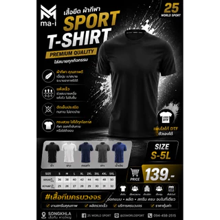เสื้อคอกลมแขนสั้น T-6401เสื้อเปล่าสีล้วน
