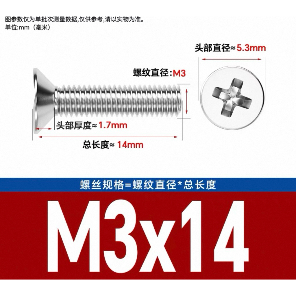 M3x14mm น็อต สกรู หัวเตเปอร์ แฉก F+ สแตนเลส 304 บรรจุ100ตัว พร้อมส่งในไทย🇹🇭