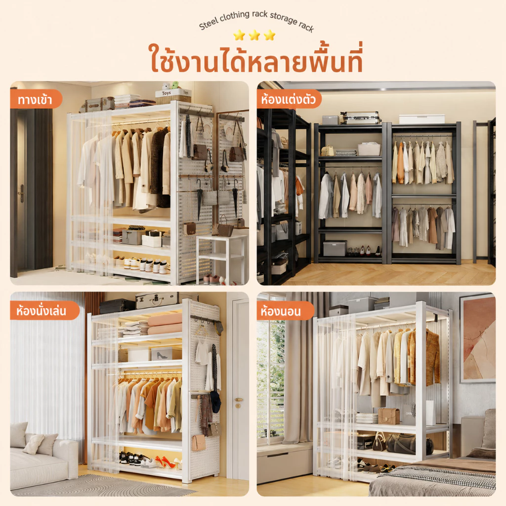 ชั้นวางของและตู้เสื้อผ้า 2 in 1 โครงเหล็ก thumbnail 3