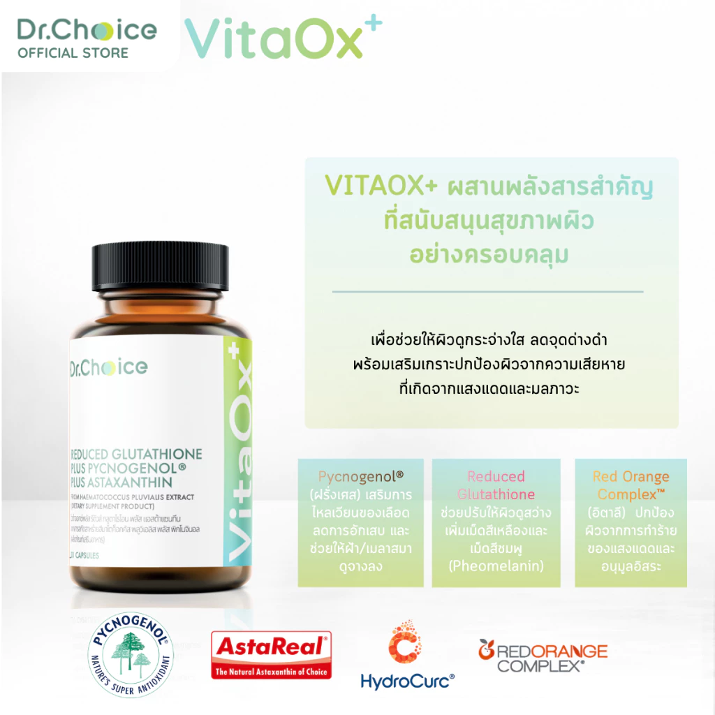 [ขวดเขียว] VitaOx+: Reduced glutathione plus Pycnogenol plus Astaxanthin  (Dr.Choice ) thumbnail 3