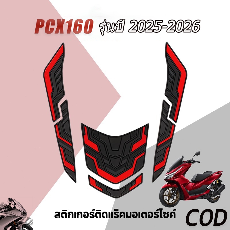 🔥2025-2026 PCX 160 TANKPAD DECKPAD สติ๊กเกอร์ กันรอยขีดข่วน,  3M พิเศษ, PCX160แผ่นรองพักเท้า
